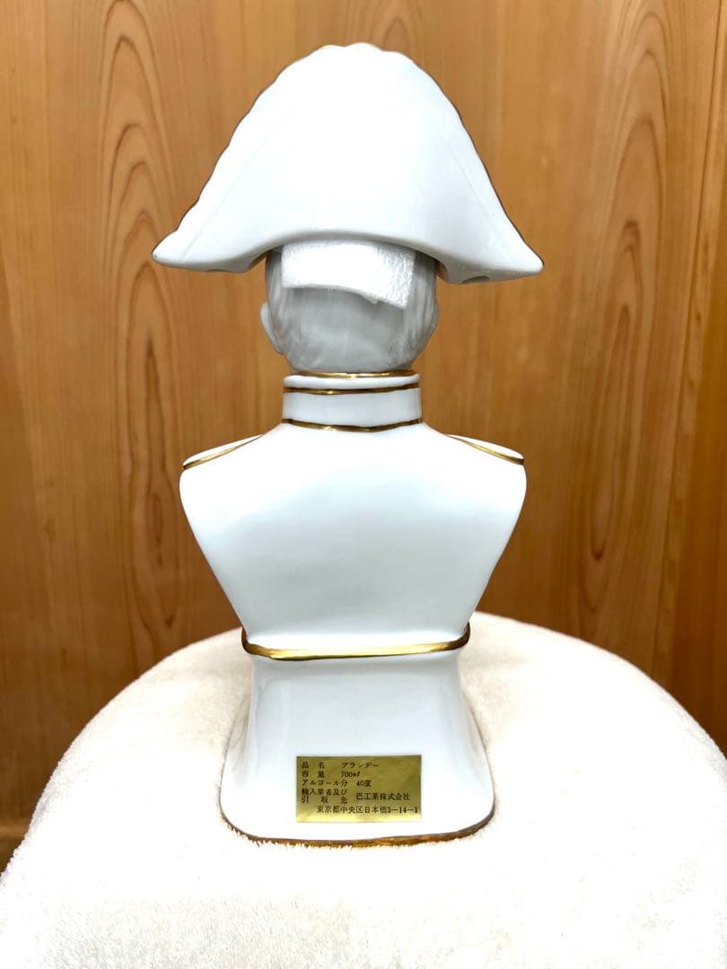 NAPOLEON BEEHIVE EXTRA ブランデー　陶器ボトル　未開栓