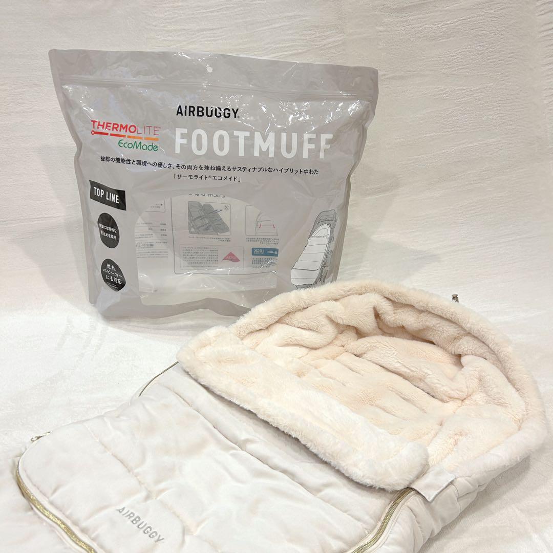 未使用級✨️ エアバギー　ベビーカー　防寒　フットマフ トップライン