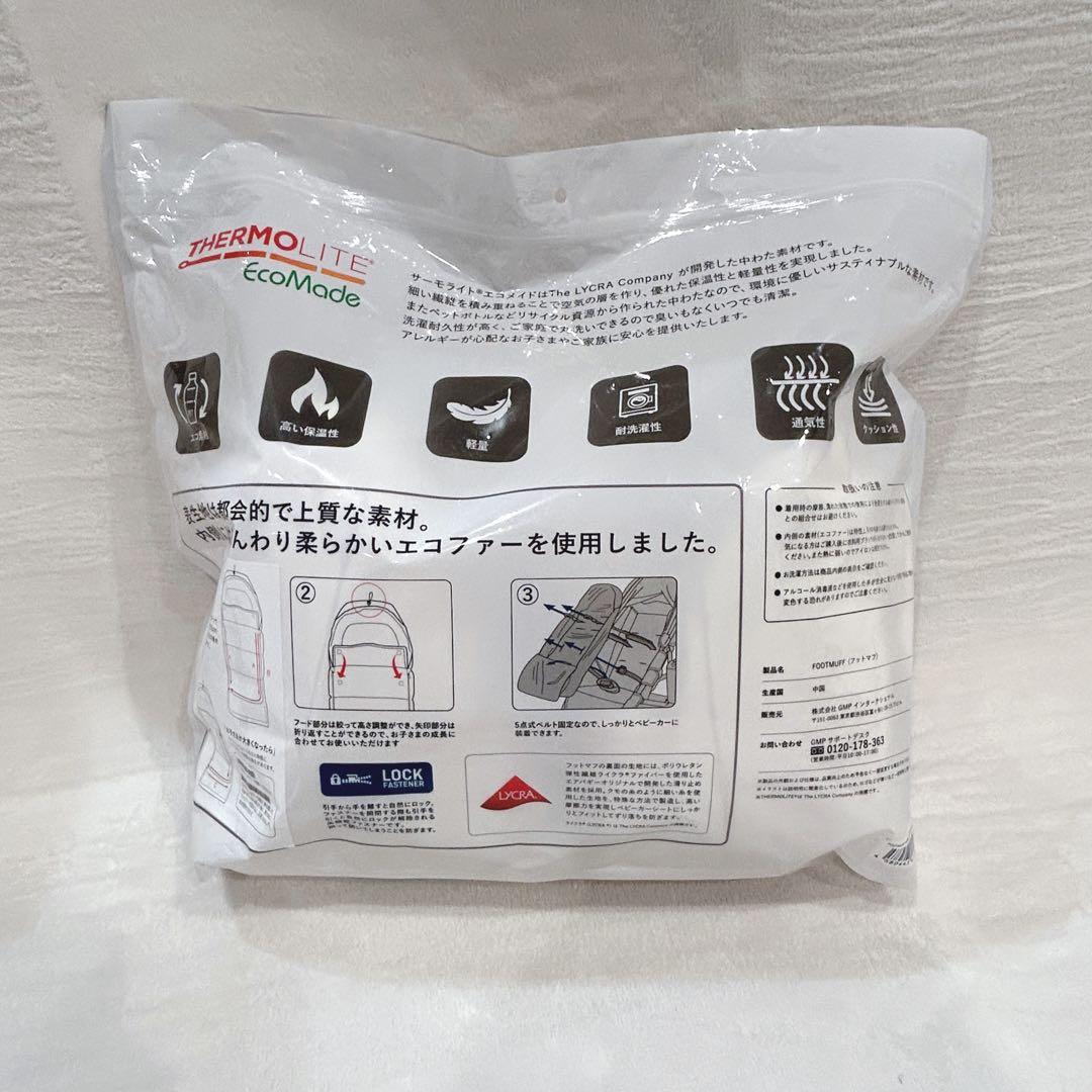 未使用級✨️ エアバギー　ベビーカー　防寒　フットマフ トップライン