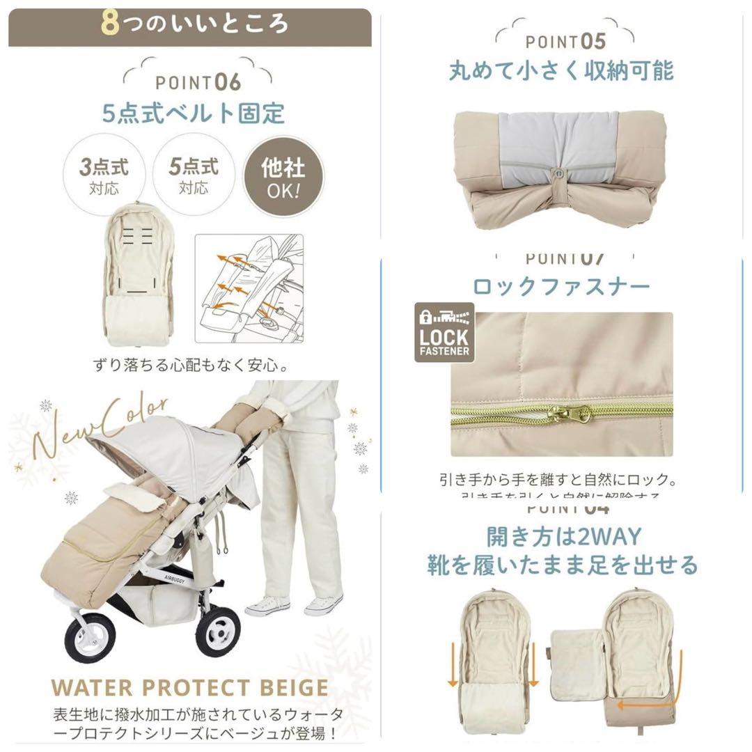 未使用級✨️ エアバギー　ベビーカー　防寒　フットマフ トップライン