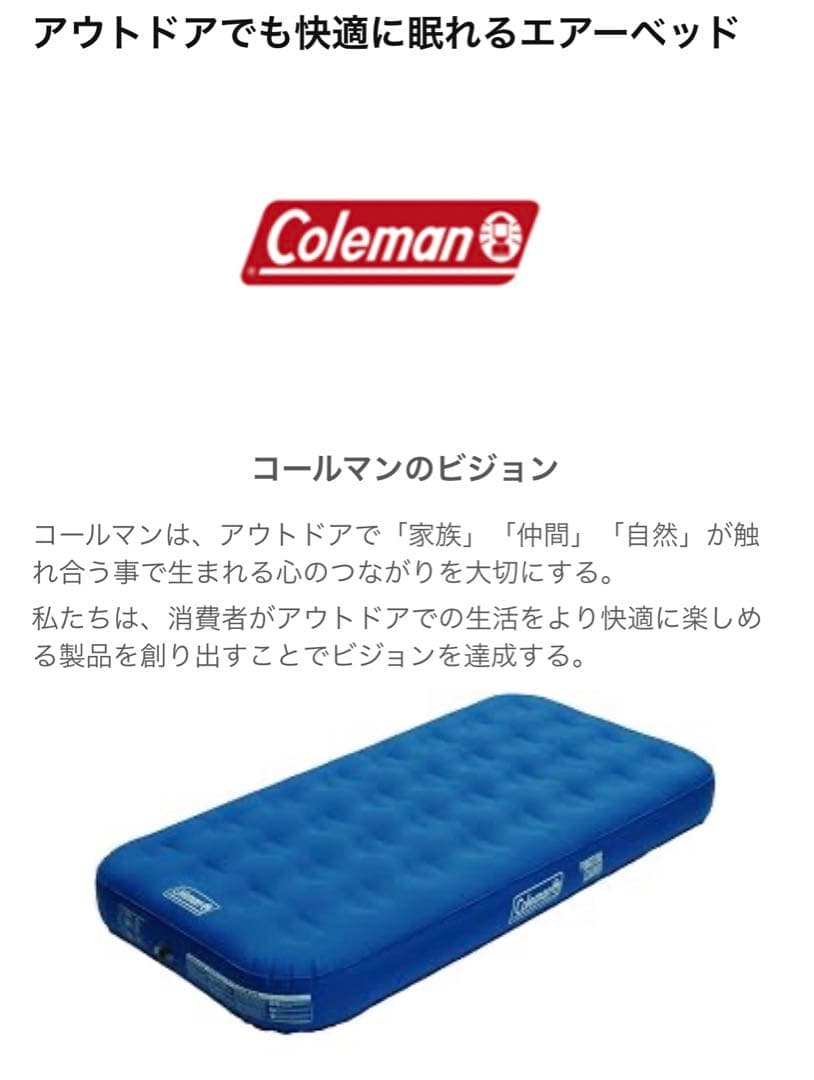 Colemanコールマン　エクストラデュラブルエアベッド2個＋クイックポンプ