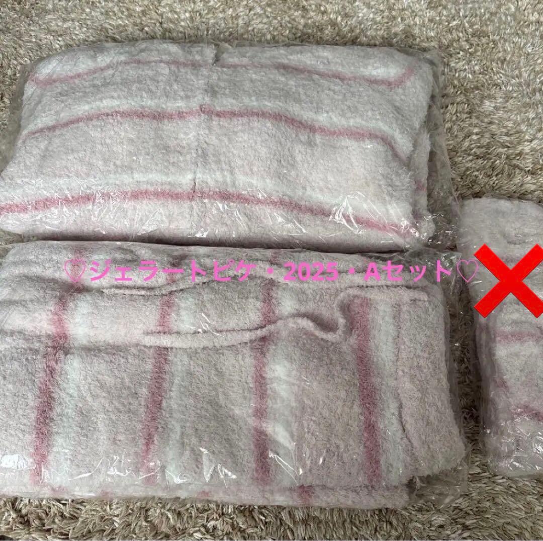 【新品未使用】ジェラートピケ・2025年・福袋・Aセット２枚