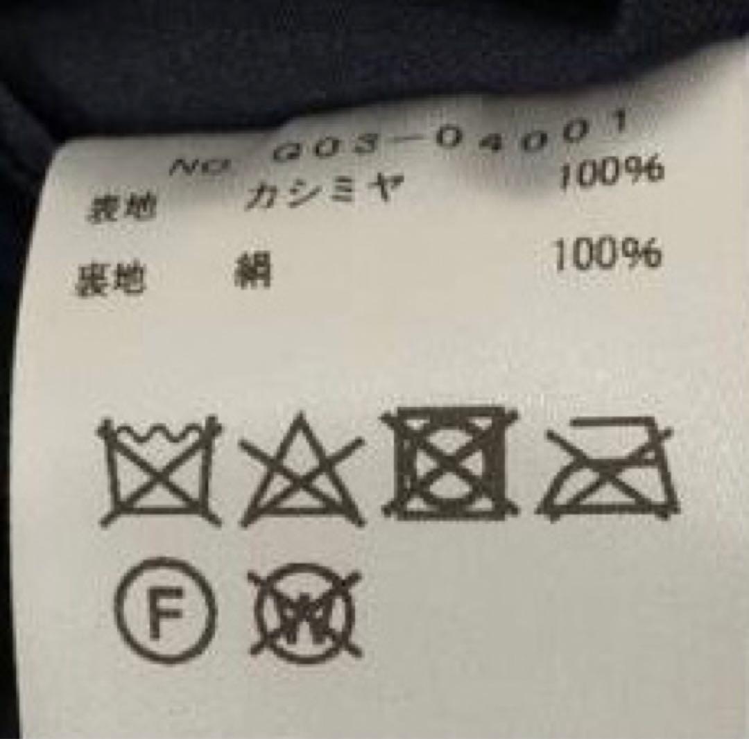 comoli コモリ　カシミヤショールカラーコート