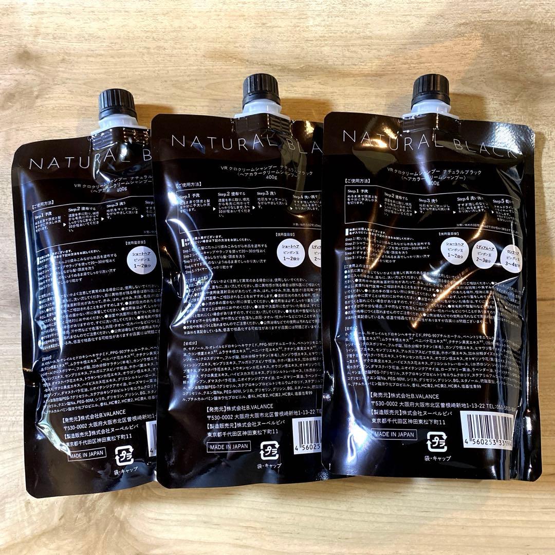 バランローズ KURO クロ クリームシャンプー 400ｇ ナチュラルブラック