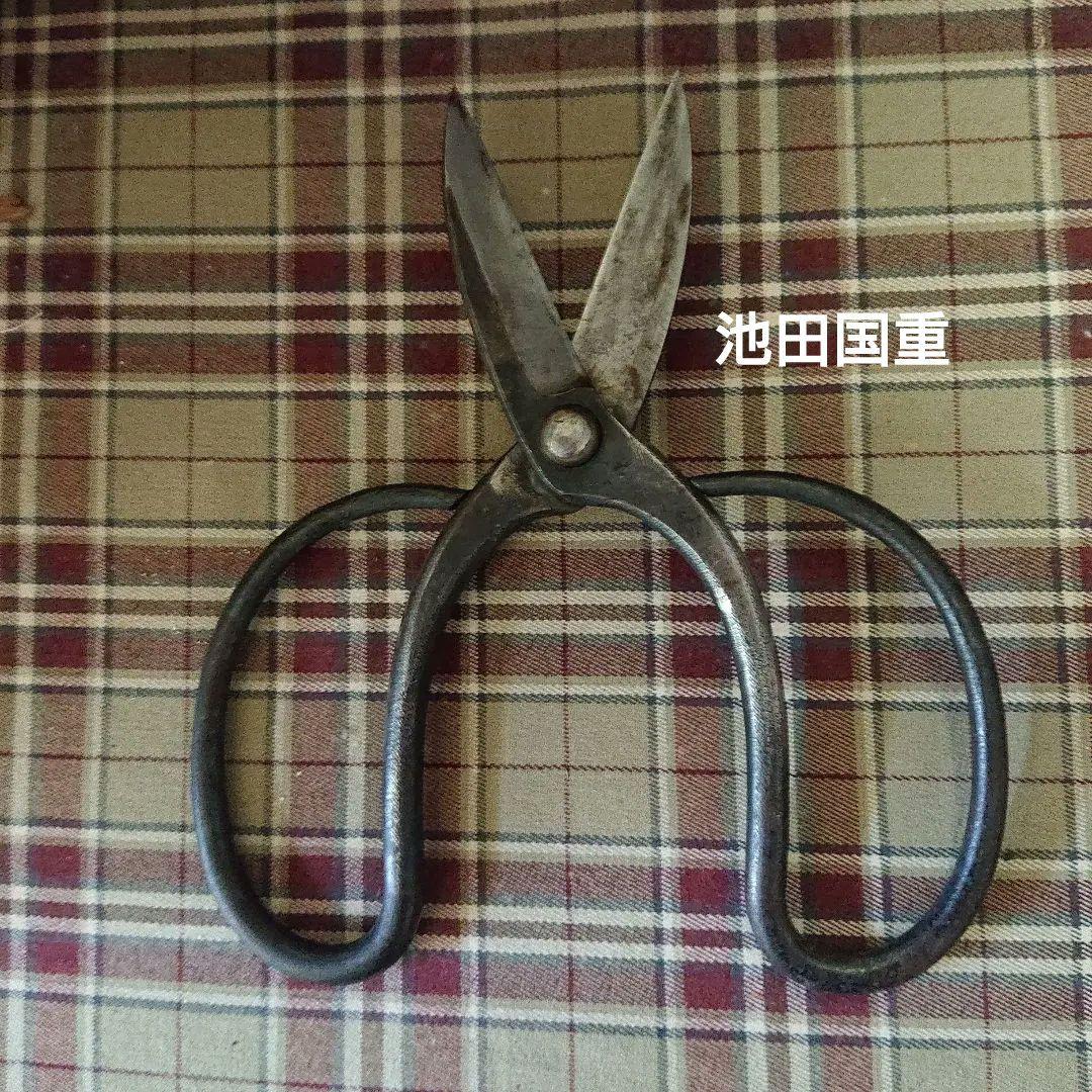 植木鋏 池田国重