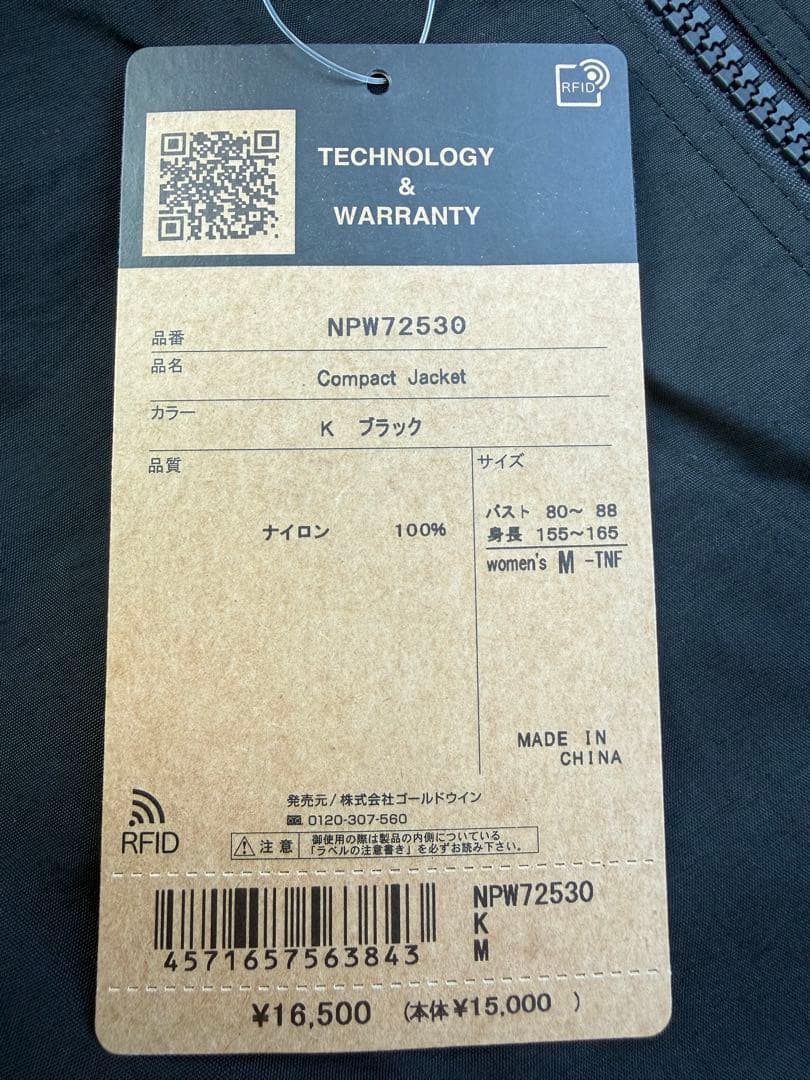 ノースフェイス アウター コンパクトジャケット Mサイズ レディース