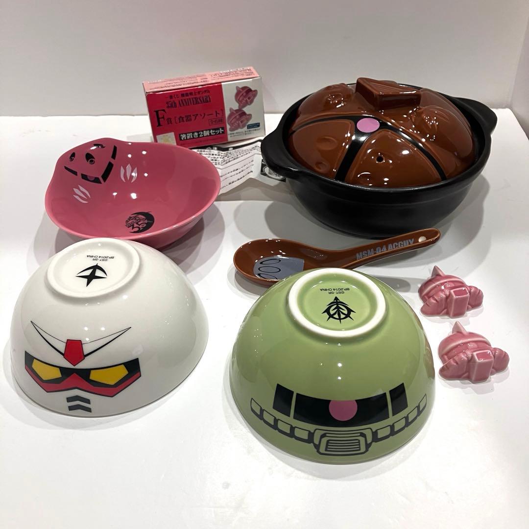 機動戦士ガンダム　35th 一番くじ　土鍋 お茶碗 とり皿 箸置き セット