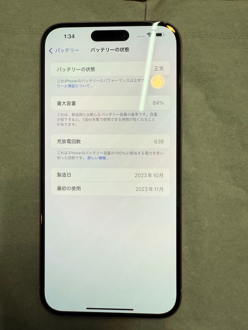 iPhone15 Plus 256GB ピンク SIMフリー