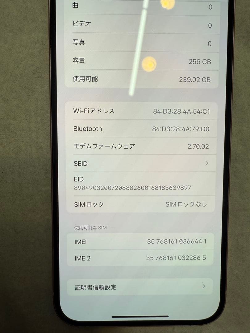 iPhone15 Plus 256GB ピンク SIMフリー