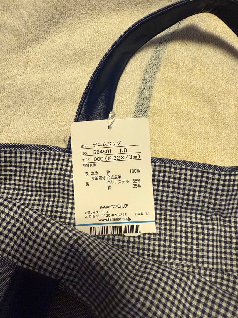 未使用　ファミリア　デニムバッグ　手刺繍