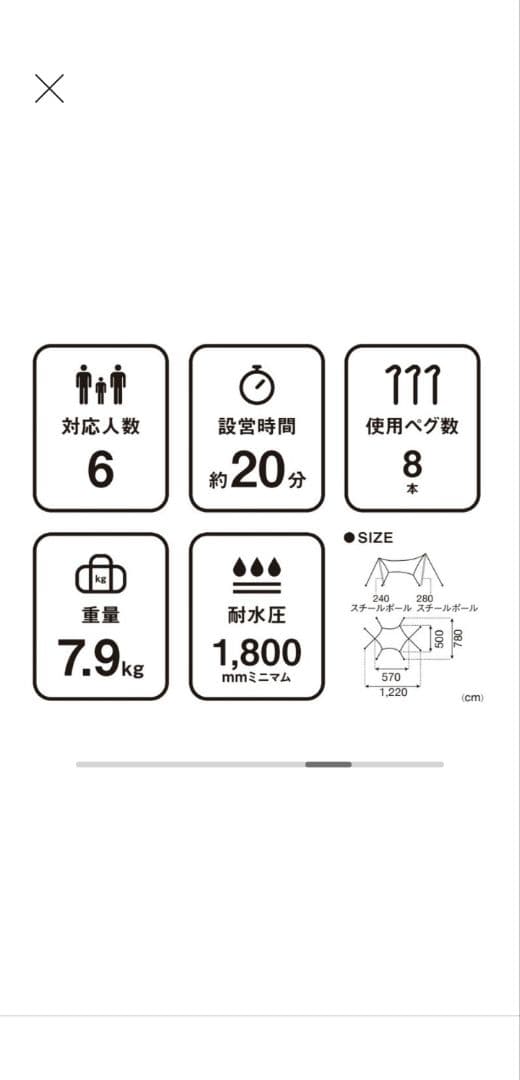 新品・未使用　スノーピーク　アメニティタープ ヘキサLセット