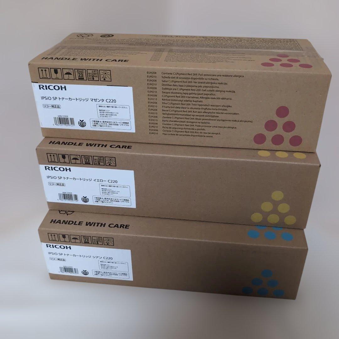 RICOH IPSio SP トナーカートリッジ C220 3色セット