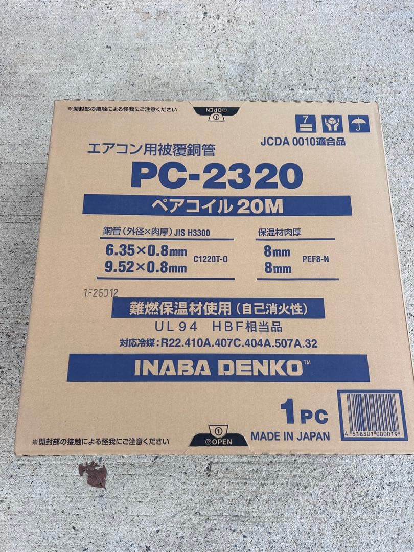 Jon　エアコン用被覆銅管 PC-2320 20M