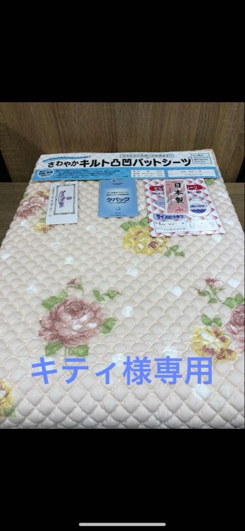 夏用さらさら敷きパット！！ 特価品！！　3枚セット！