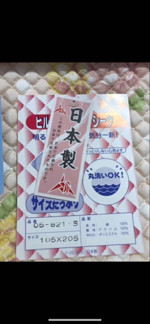 夏用さらさら敷きパット！！ 特価品！！　3枚セット！