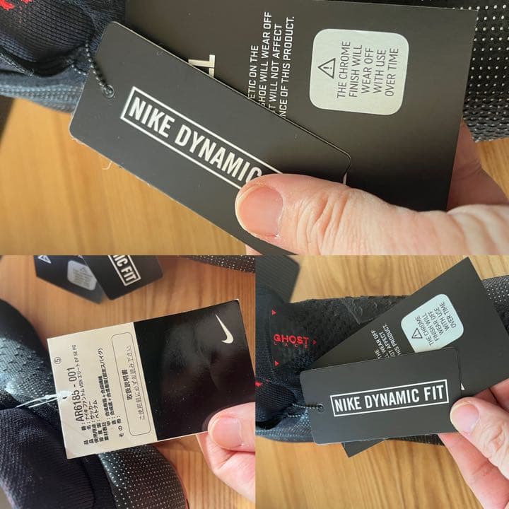 ナイキ ダイナミック ファントム エリート マイケルジョーダン 新品未使用