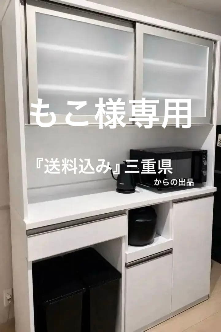 美品2/20まで❕キッチンボード　カップボード　食器棚リガーレ　幅140cm 白