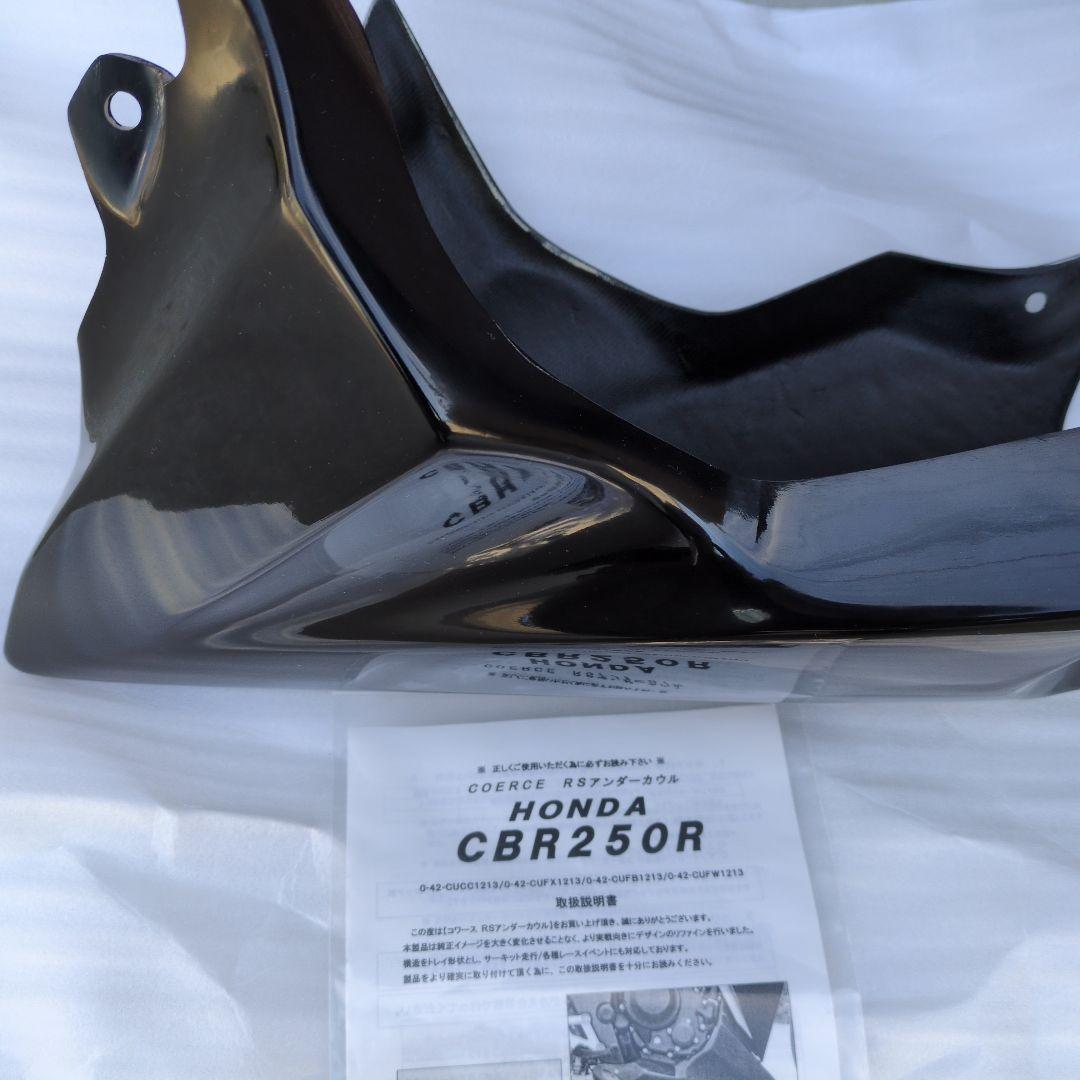 HONDA CBR250R アンダーカウルMC41