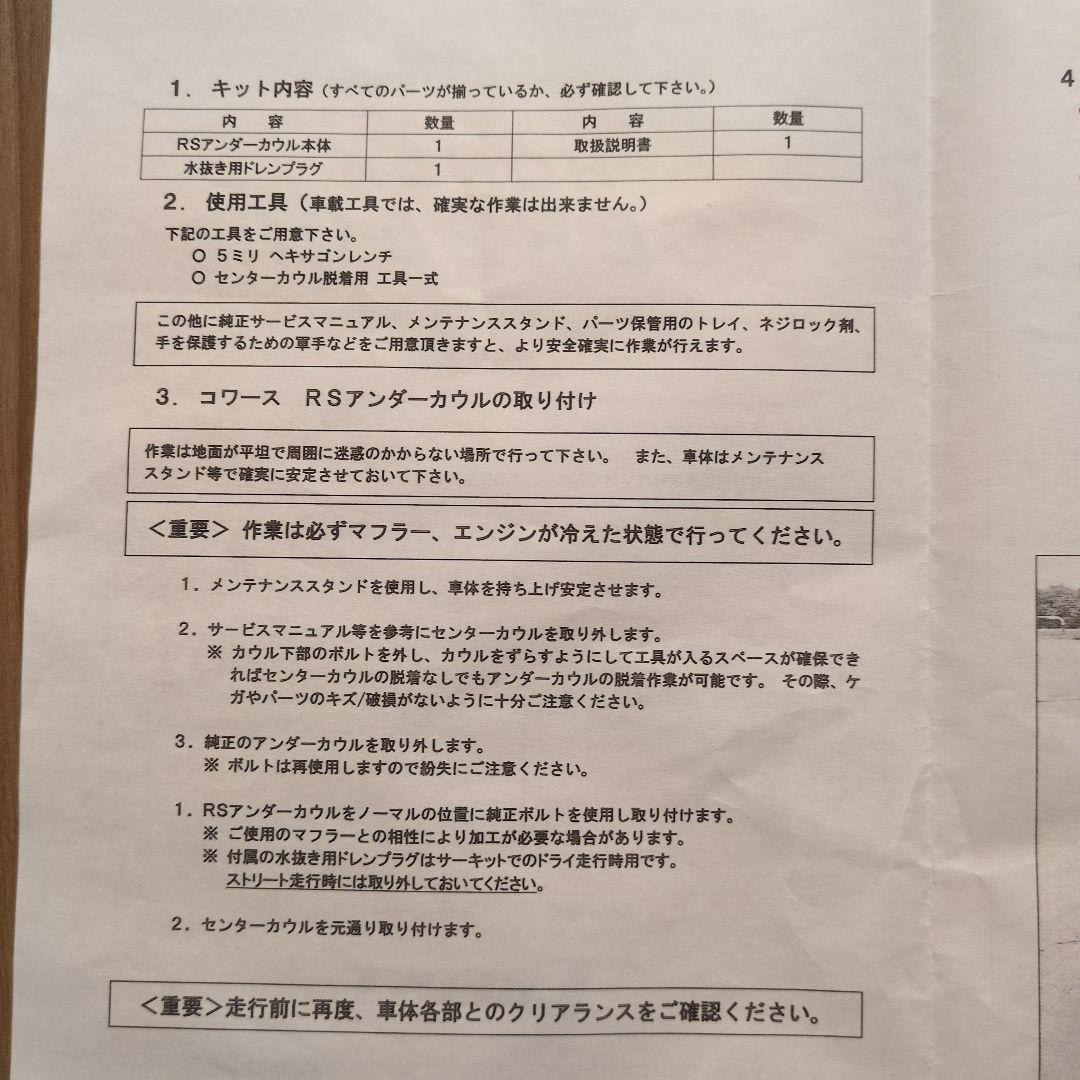 HONDA CBR250R アンダーカウルMC41