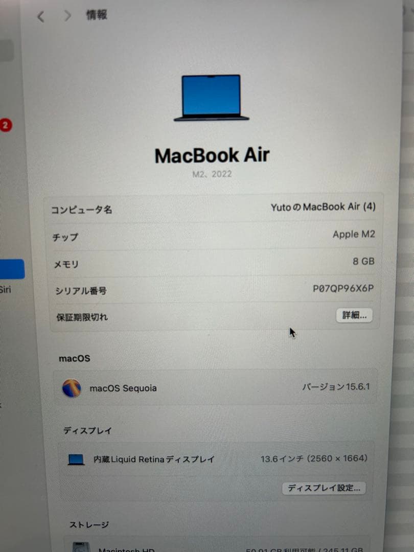 Apple MacBook Air M2箱あり