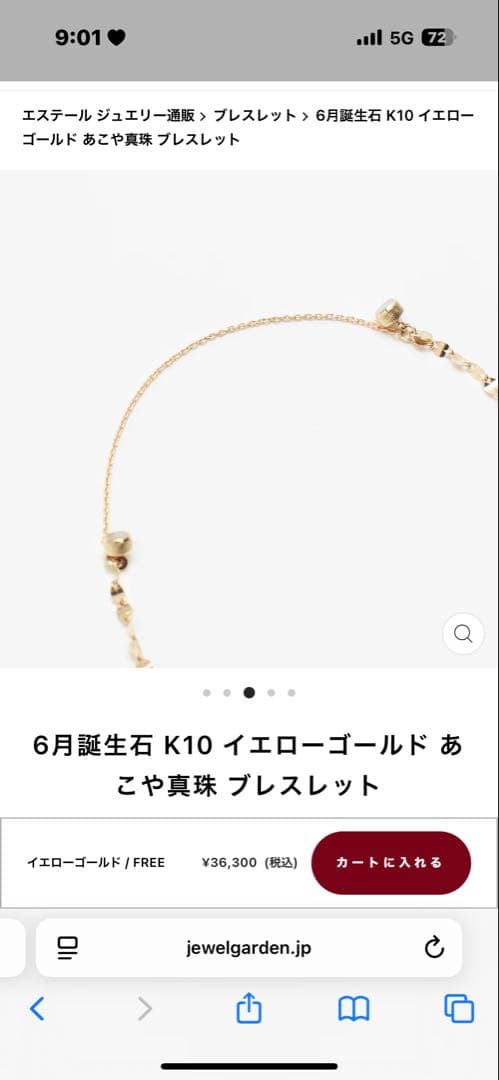 ※ルイ※6月誕生石 K10イエローゴールド ブレスレット