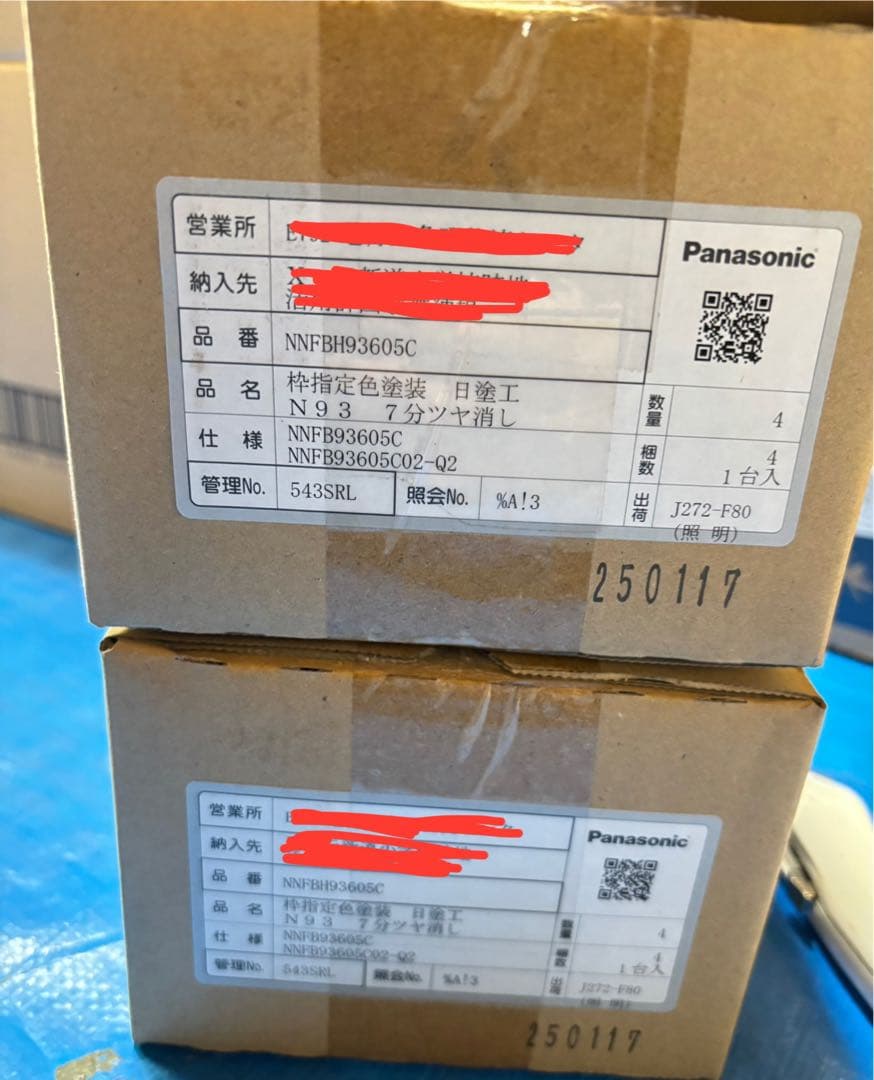 NNFBH93605C 非常用照明器具　LED パナソニック