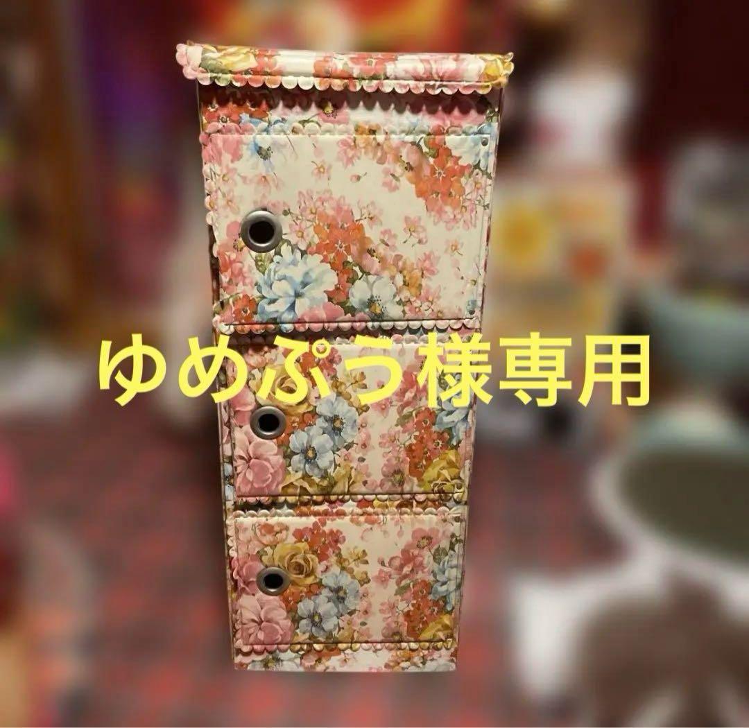 昭和レトロポップ♡花柄収納棚&裁縫箱