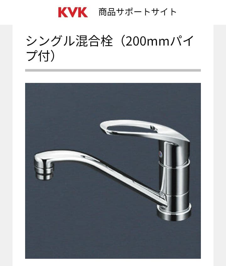 KVK シングル混合栓 KM5011TR20