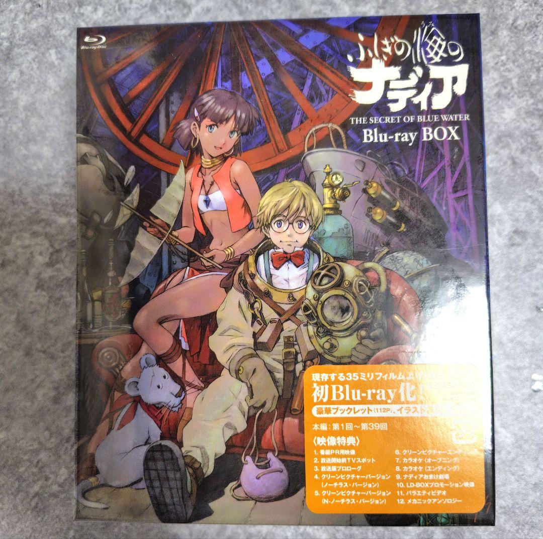 新品未開封　ふしぎの海のナディア Blu-ray BOX〈完全生産限定版・7枚組