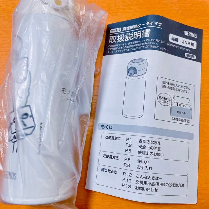 サーモス　水筒　モノガタリ　Yu Nagaba　長場雄　500ml　限定　新品
