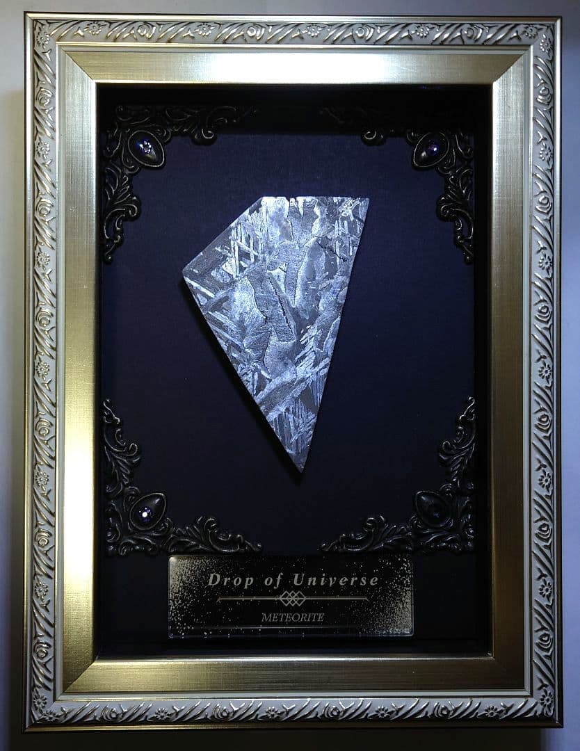 隕石絵画　アルタイ隕石 アート標本　鉄隕石 【検索ワード ギベオン イミラック】