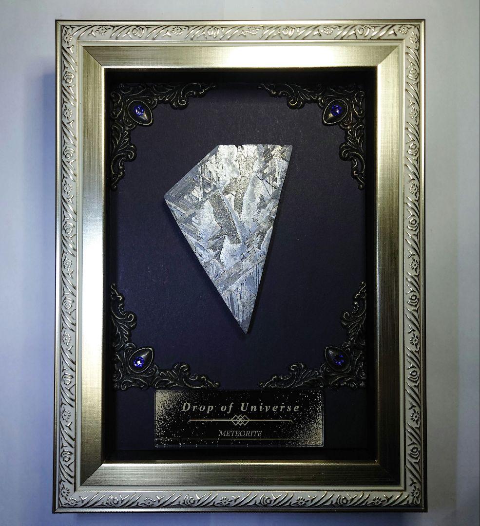 隕石絵画　アルタイ隕石 アート標本　鉄隕石 【検索ワード ギベオン イミラック】