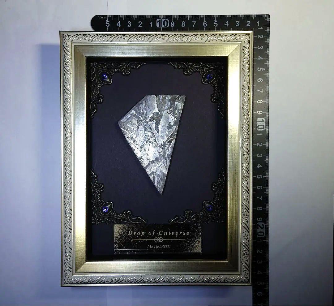 隕石絵画　アルタイ隕石 アート標本　鉄隕石 【検索ワード ギベオン イミラック】