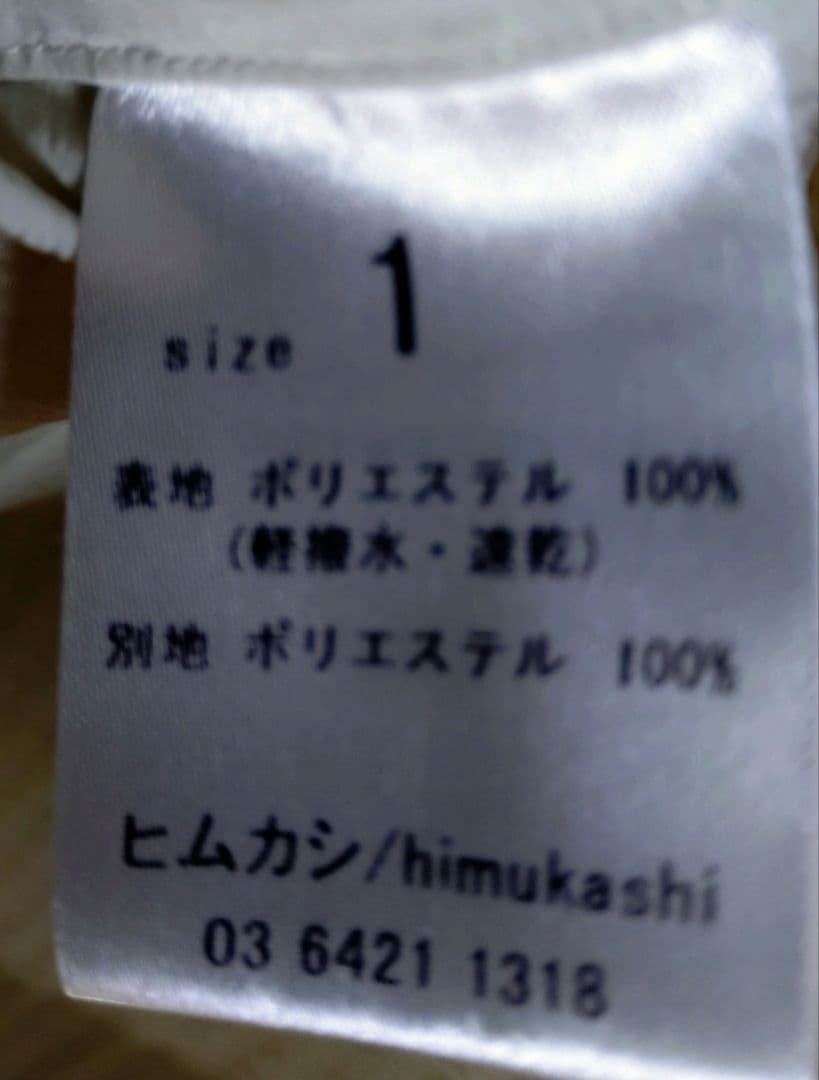 ヒムカシ（現サリゲナク）　ブラウス