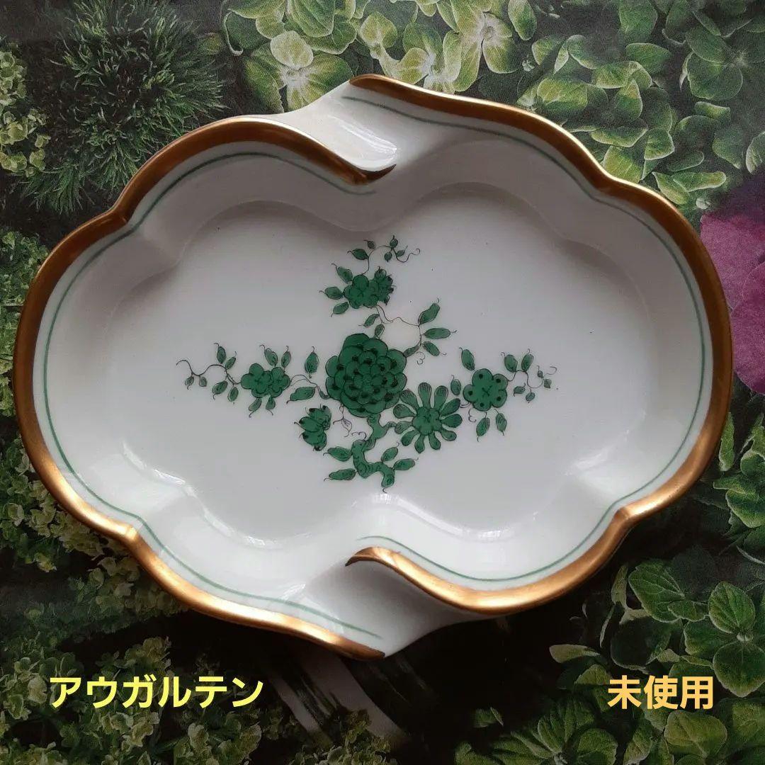 【希少】未使用　アウガルテン　小皿　プリンツオイゲン
