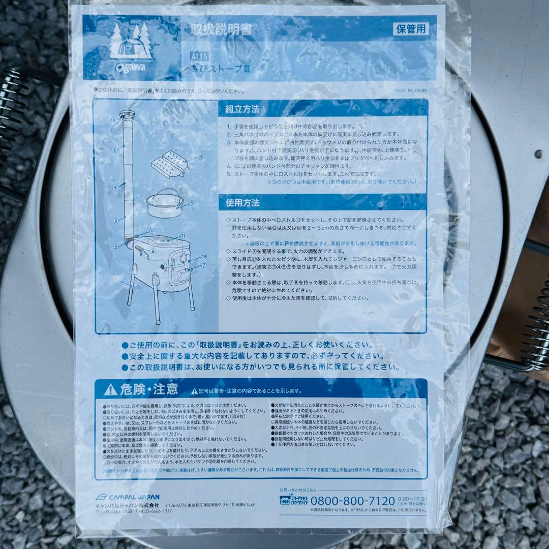 も*ぺ様 【極美品】ちびストーブ3 薪ストーブ ogawa オガワ ちびストーブ