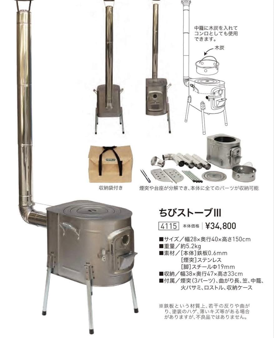 も*ぺ様 【極美品】ちびストーブ3 薪ストーブ ogawa オガワ ちびストーブ
