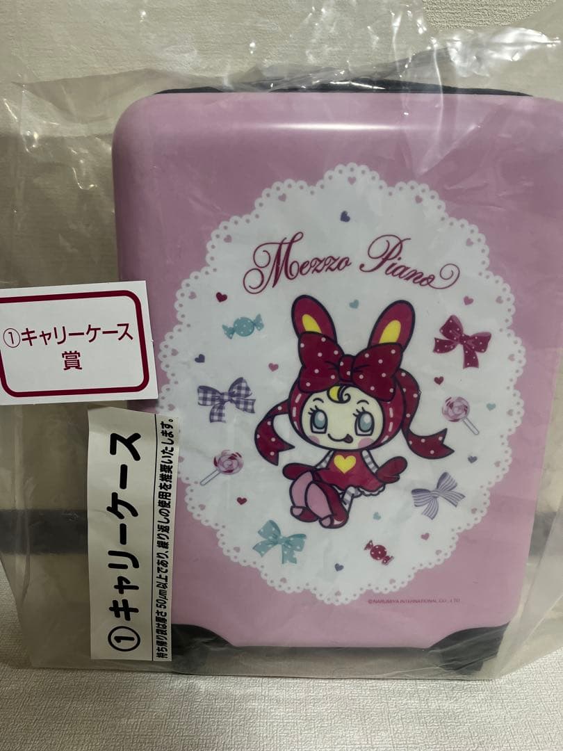 メゾピアノ　Mezzo piano 当りくじ　キャリーケース