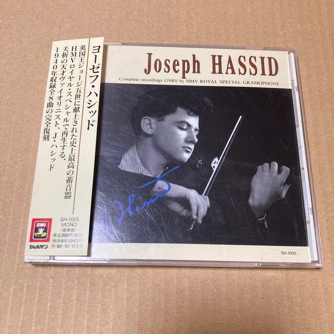 Joseph Hassid ヨーゼフ・ハシッド　CD 美盤