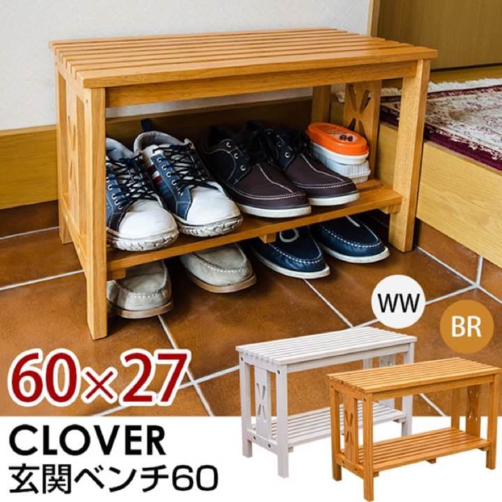 送料無料☆新品未使用！玄関ベンチ