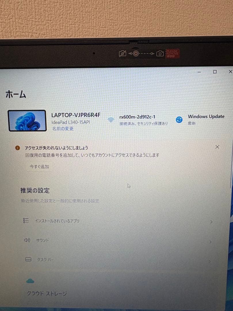 し*ん様 Lenovo ノートPC AMD Ryzen 3 3200U 8GB