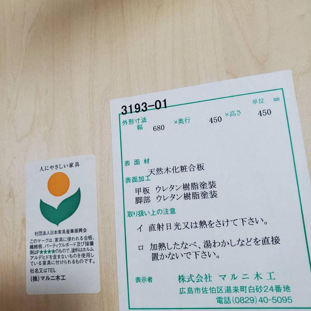 マルニ木工 地中海木製 サイドテーブル 引き出し付き 良品