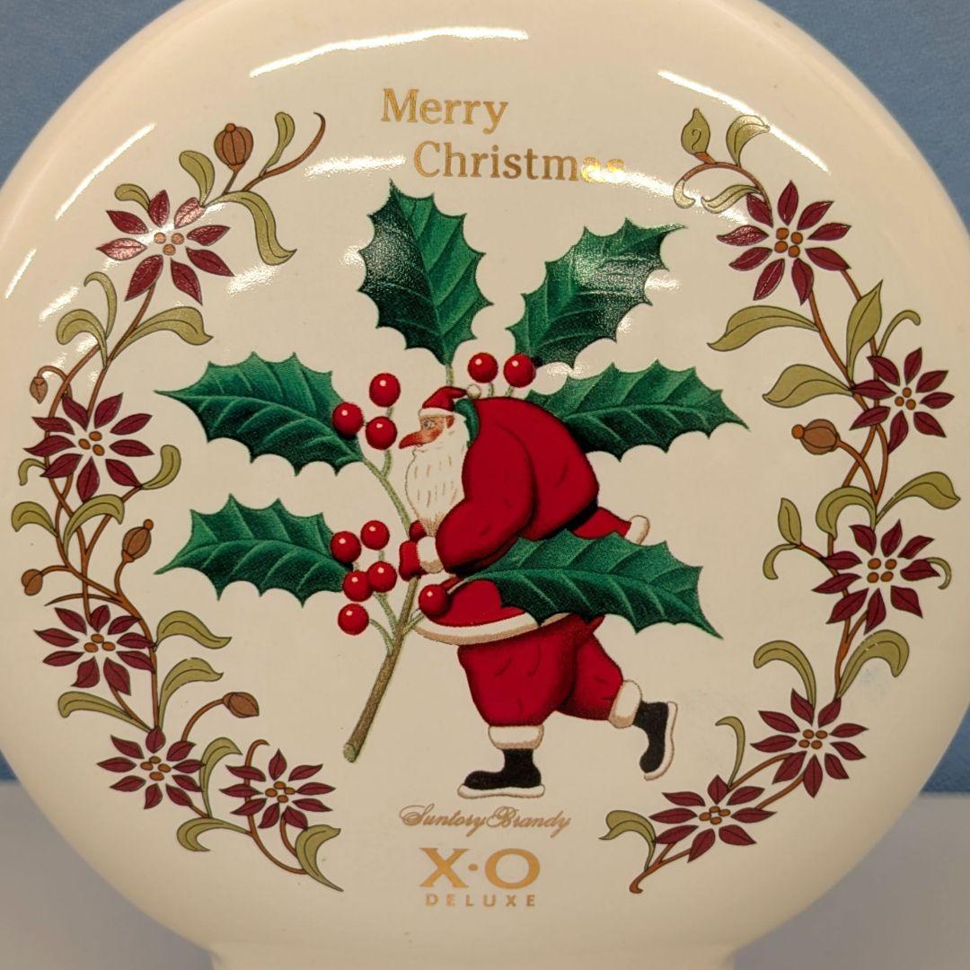サントリー　ブランデーXO　クリスマスボトル 2種セット　未開栓