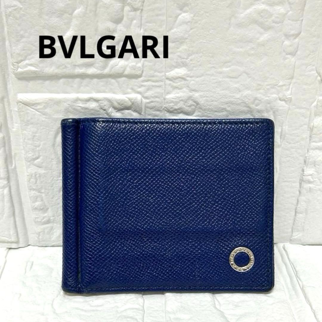 美品☆ブルガリBVLGARI マネークリップ ネイビー レザー 二つ折り 財布