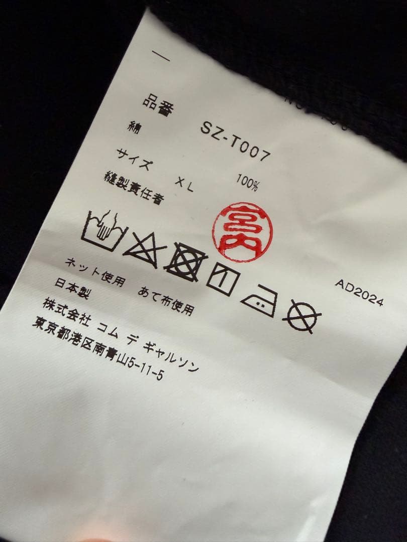 新品 CDG×コムデギャルソン アームプリント 長袖Tシャツ ロンT XL