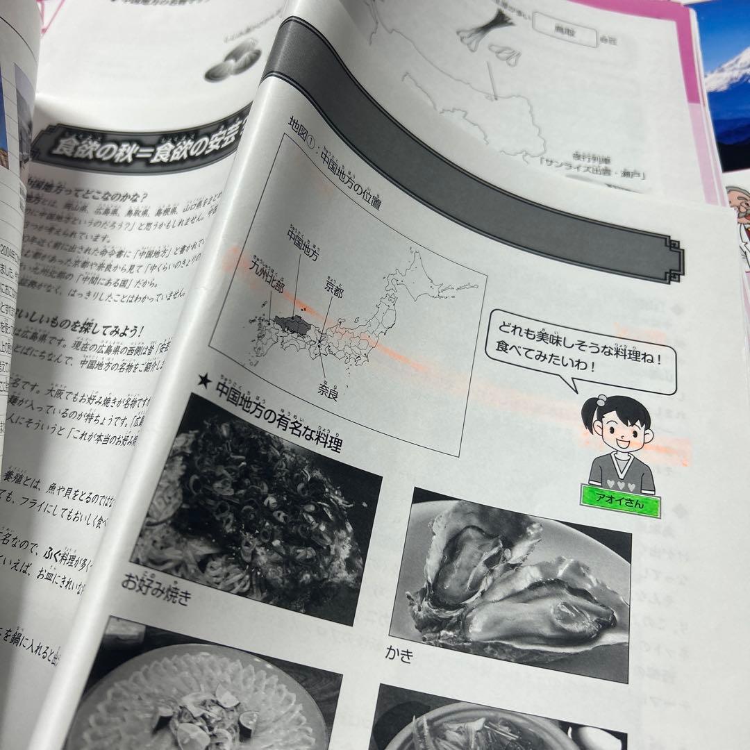 ㉒あ　希少　グノーブル　Gno 社会 小学3年 一年分　季節講習込み