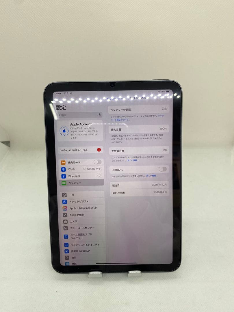 Ipad Mini (A17 Pro) 128GB WiFi モデル VCY9F