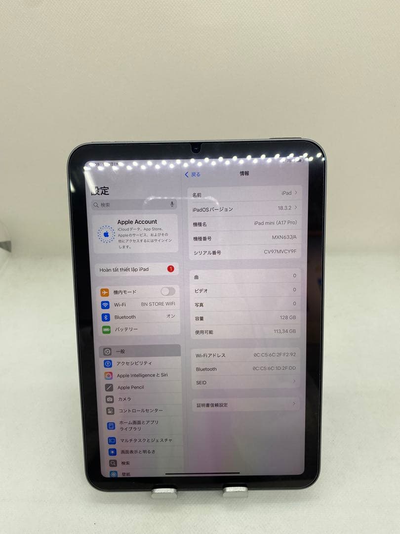 Ipad Mini (A17 Pro) 128GB WiFi モデル VCY9F