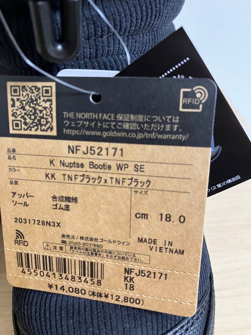 ノースフェイス　キッズ　ヌプシ　ブーティ　18