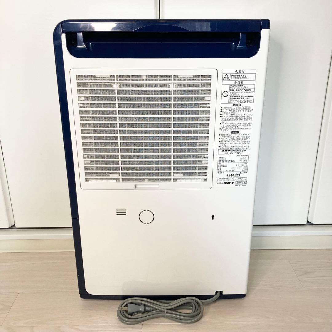 CORONA コロナ 衣類乾燥除湿機 CD-H1021 2021年製